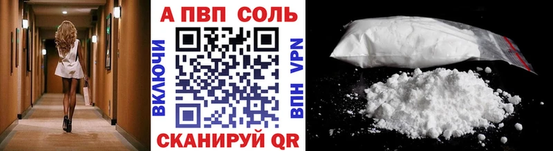 A-PVP Crystall  Благодарный 