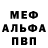 МДМА молли DadoSHGastronomy