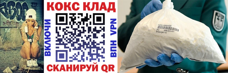 КОКАИН Колумбийский  hydra ТОР  Благодарный 