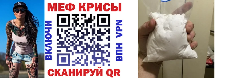 МЕФ кристаллы  купить наркотик  Благодарный 